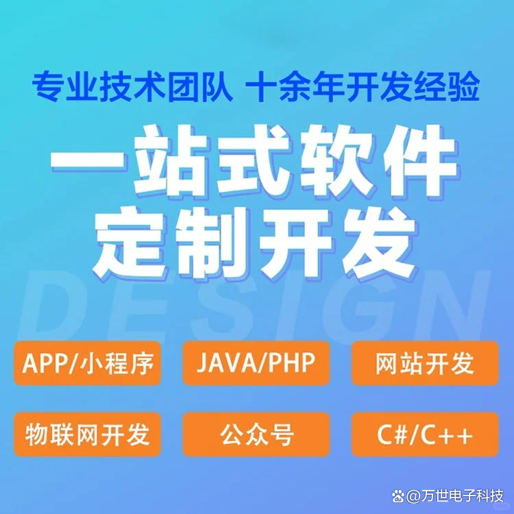 苏州软件开发